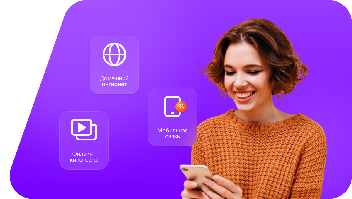 Промо-тарифы Ростелеком в&nbsp;Пионерском 